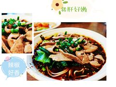 猪肝麻哥面-老家猪肝面(石油路店)