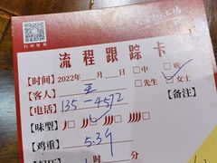 -弓虽昌焖烧鸡(大竹林店)