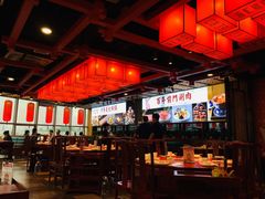 大堂-前门·鲜肉火锅(长风店)