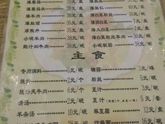 菜单-宋记爆肚(酒仙桥店)