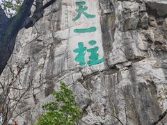 -桂林独秀峰王城景区