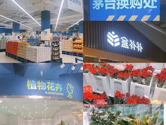 -盒马X会员店(上海森兰商都店)