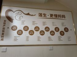 -莲生母婴月子中心(清水河公园店)