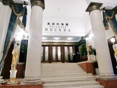 门面-莫斯科餐厅