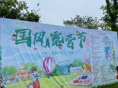 -武汉园博园(武汉自然博物馆)