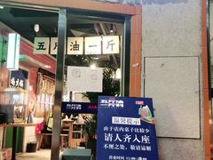 门面-楠火锅(广州总店)