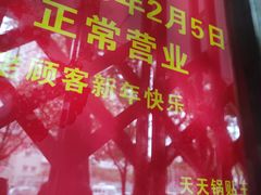 -天天锅贴王(迎凤街店)