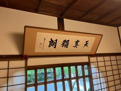 -三千院