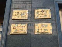 -红都(东交民巷店)