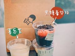黑糖奶冻-喜茶(北京三里屯太古里店)