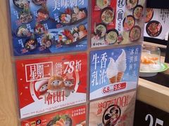 -友壹町寿司(佛山新DNA店)
