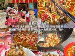 -盐老幺自贡盐帮菜老店