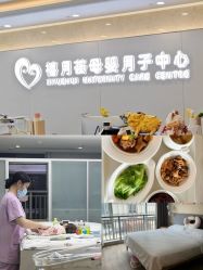 -禧月荟月子中心(前海Max店)