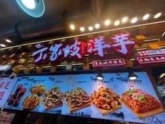 -周小亮丁家坡洋芋(全国总店)