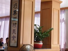 -腰记饭店(龙源路店)