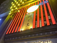 -醉长安(钟楼旗舰店)