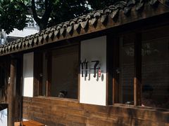 -竹子咖啡bamboo coffee