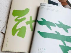 -半山腰·云南菜(侨福芳草地店)
