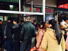 -求生煎包(武夷小区店)