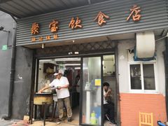 门面-胡记锅贴·沪上游子老鸭粉丝汤(太原路店)