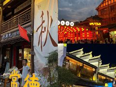 -大小河街