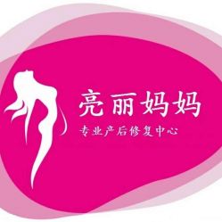 -亮丽妈妈·催乳通乳·产后恢复(万达店)