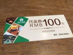 -自在弥林花园餐厅(云栖店)