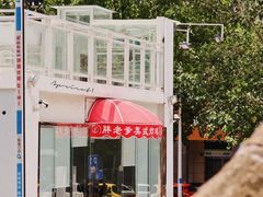 门面-胖老爹美式炸鸡(远洋旗舰店)