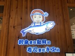 -林妈妈村·日式料理(宝山万达店)