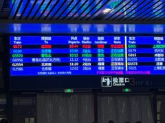 -曲阜东站