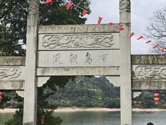 -翠屏湖景区