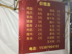 -婆婆烧烤