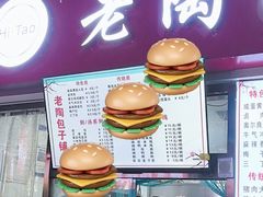 -老陶包子铺(南大西南村店)