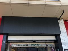 -古茗(义蓬购物中心店)