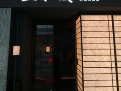 -匠和风精致料理(宁德万达店)