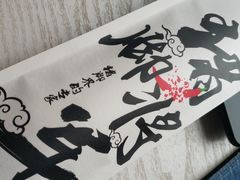 -猪脚将军(花园路店)