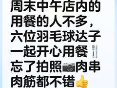 -聚点串吧·北京烧烤(赵登禹路店)