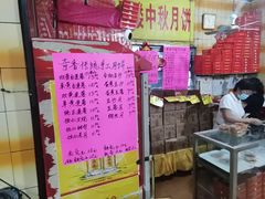 -奇香楼(五眼桥横街店)