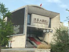 -辽宁大剧院