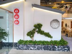 -好媳妇(太湖路店)
