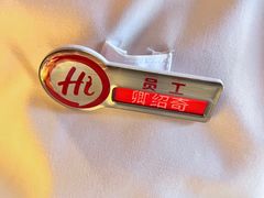 -海底捞火锅(枫蓝国际购物中心店)