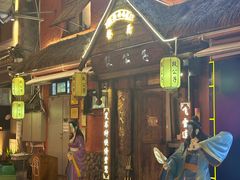 -段公子·天龙八部店