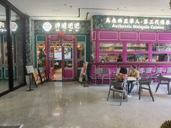 -马来西亚肉骨茶汤·招牌螃蟹·烧鸡·呷喱吧吧(海上世界店)