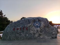 -秦始皇帝陵博物院-丽山园
