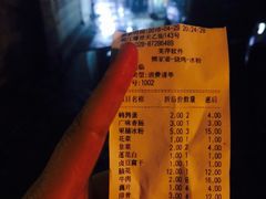 账单-熊家婆冰粉(天乙街店)