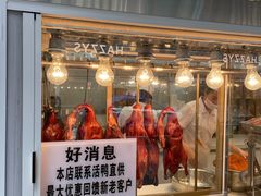 -顺城金记卤鸡·清真