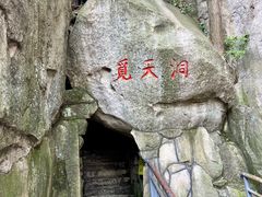 -崂山仰口游览区