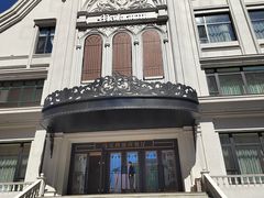 -马克西姆俄罗斯餐厅(绥芬河店)