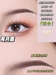 -开运眉半永久纹眉野生眉