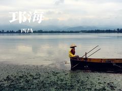 -西昌邛海湿地
